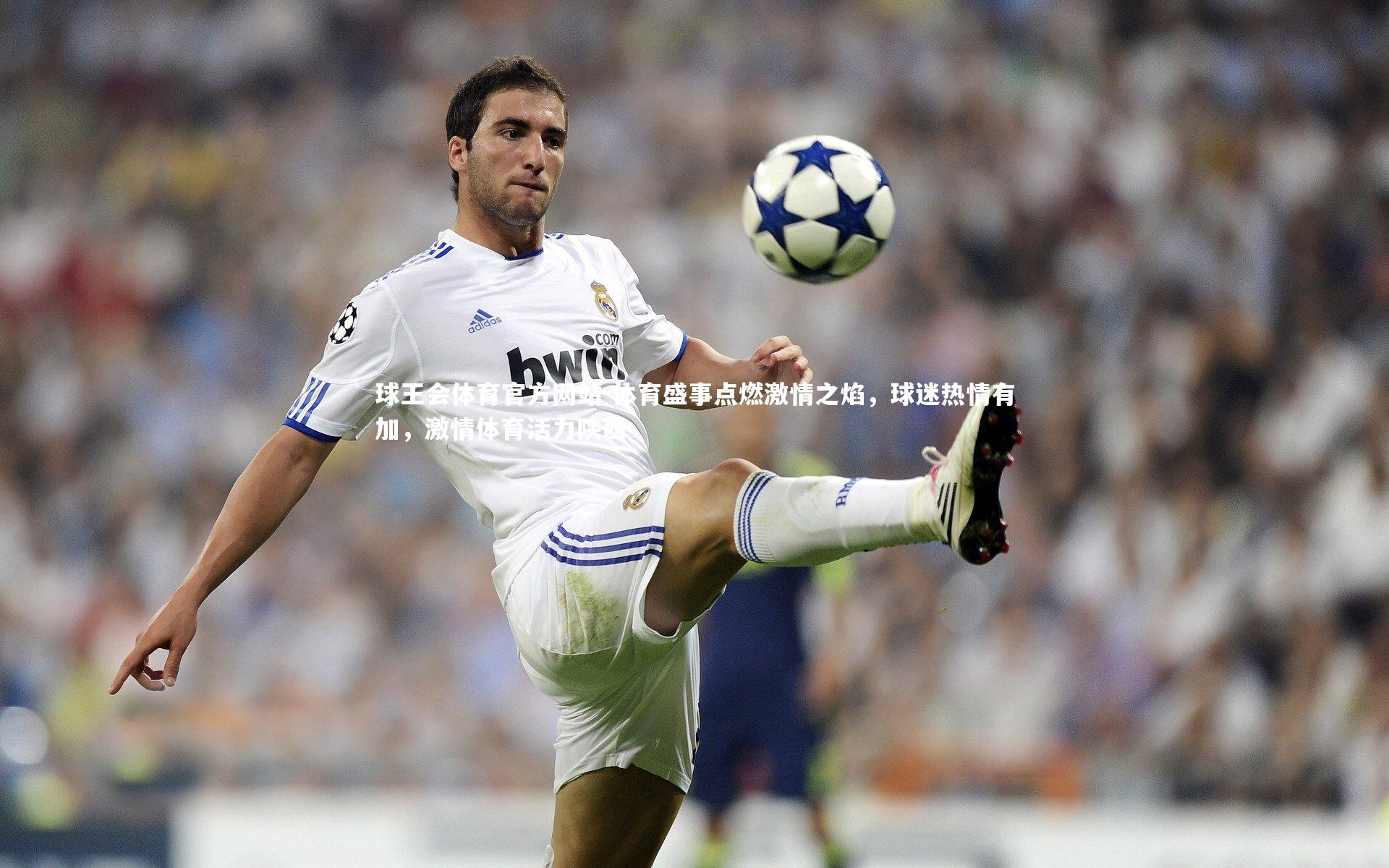 体育盛事点燃激情之焰，球迷热情有加，激情体育活力陕西