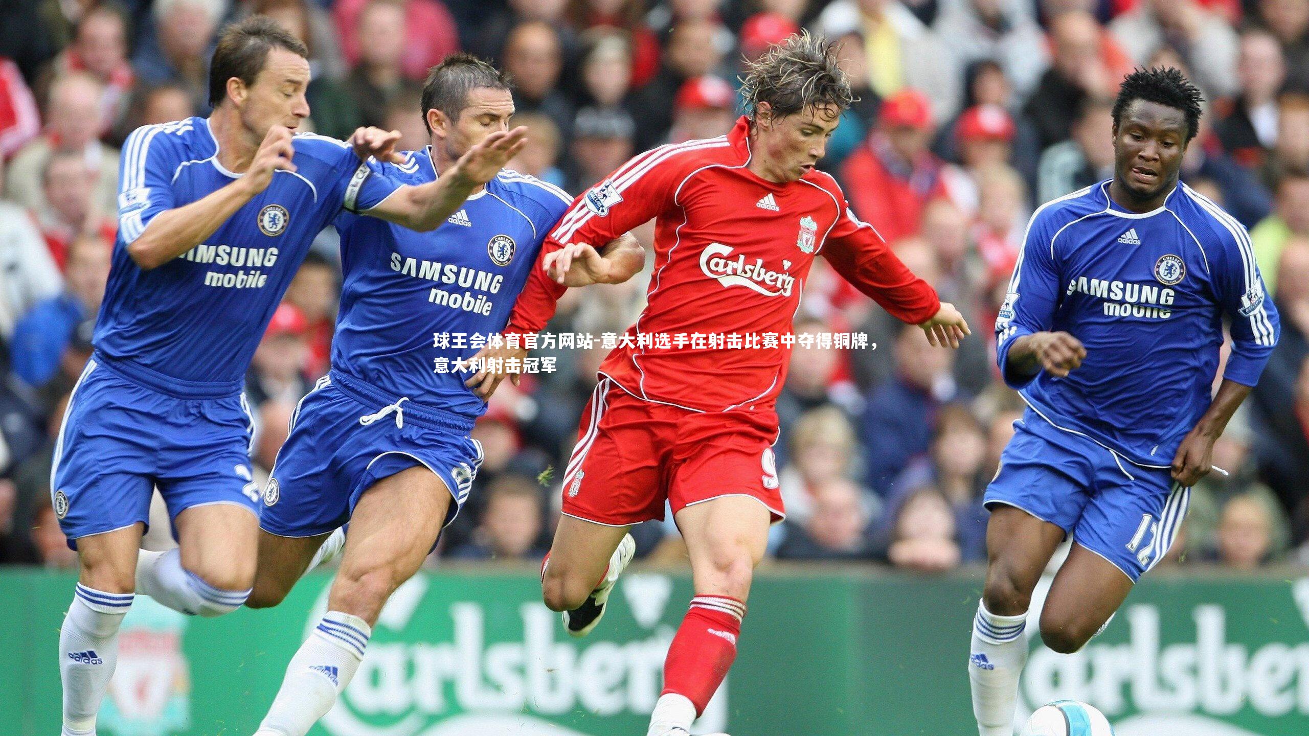 意大利选手在射击比赛中夺得铜牌，意大利射击冠军