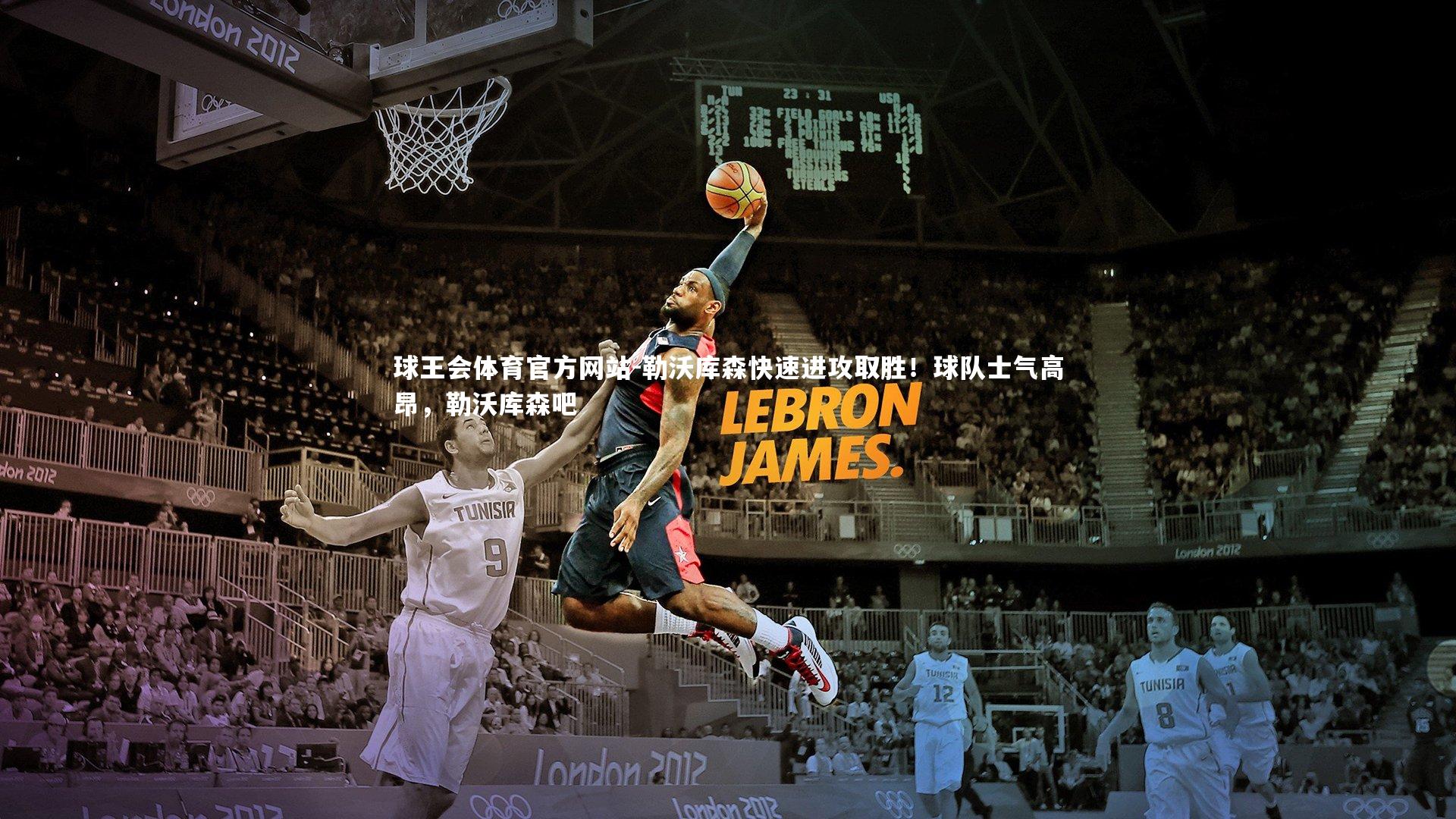 勒沃库森快速进攻取胜！球队士气高昂，勒沃库森吧